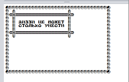 2. Окно предпросмотра
