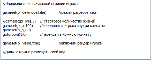 8. Окно редактирования скрипта